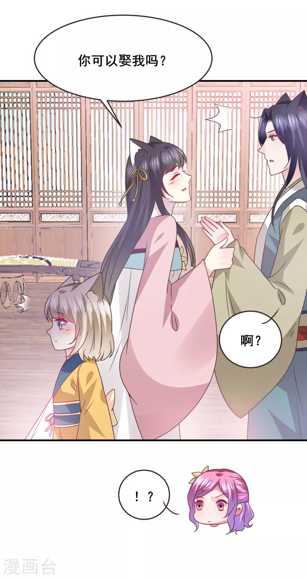 第99话 你就是我的男人了！-第112话