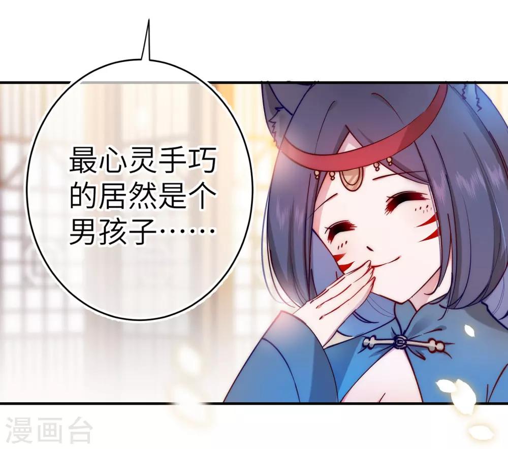 第101话 让人爱上的方法-第114话