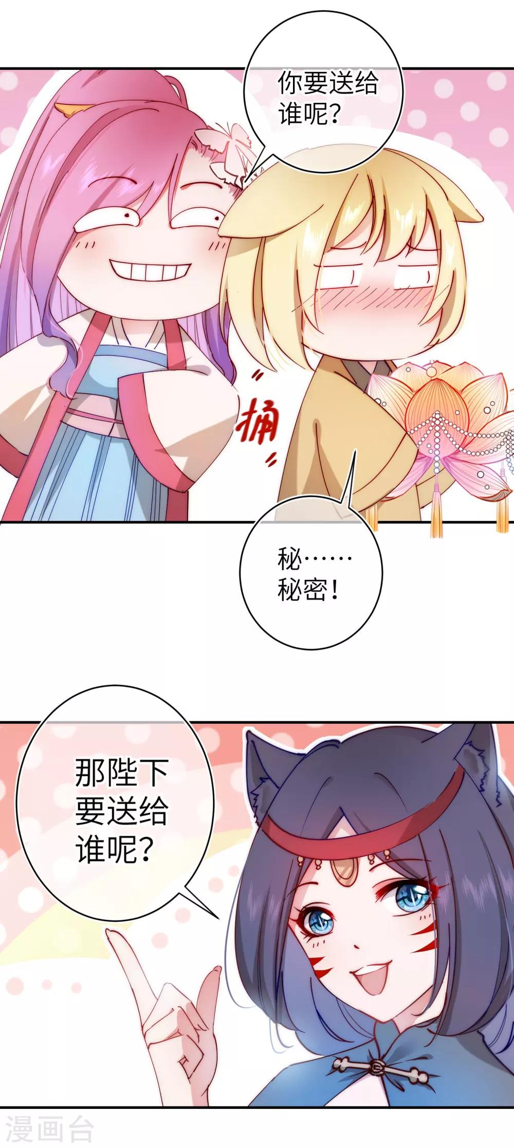 第101话 让人爱上的方法-第114话