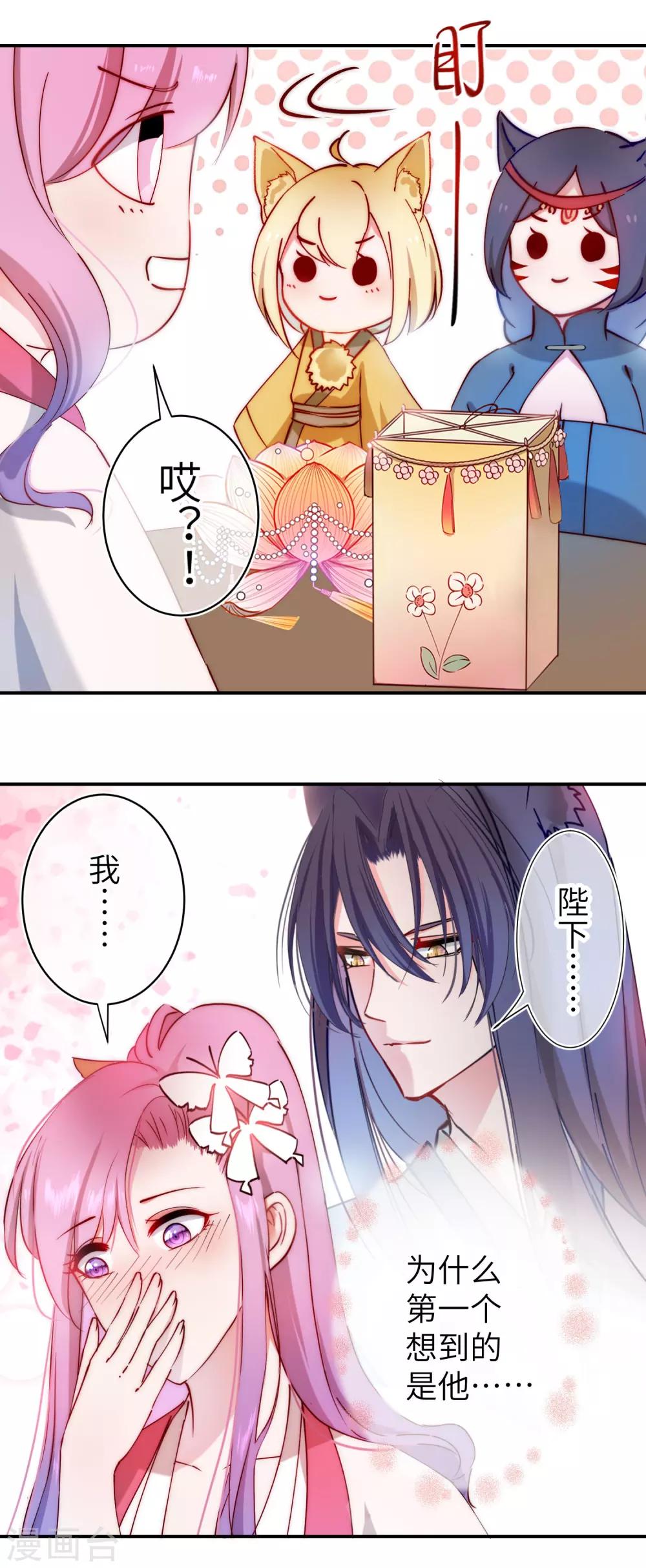 第101话 让人爱上的方法-第114话