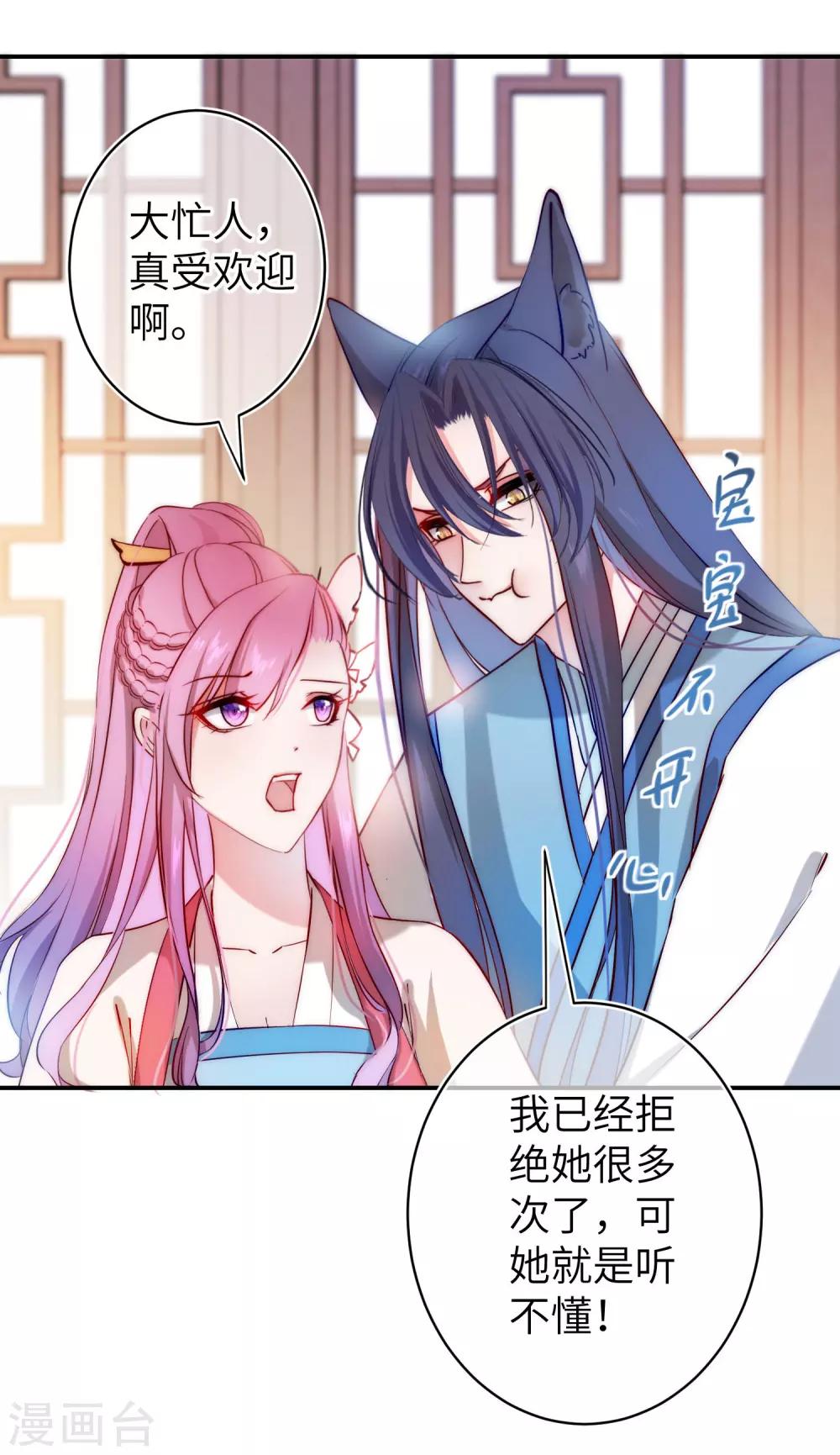 第101话 让人爱上的方法-第114话
