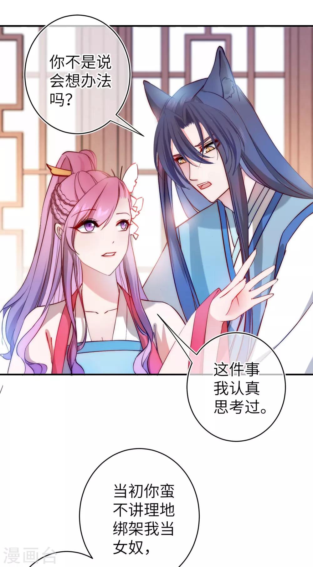 第101话 让人爱上的方法-第114话