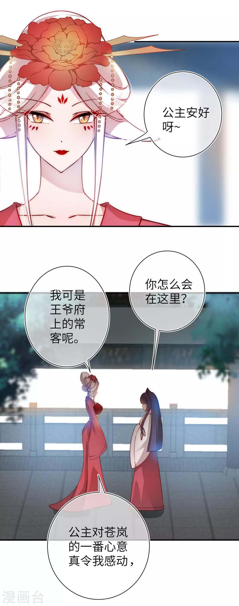 第101话 让人爱上的方法-第114话
