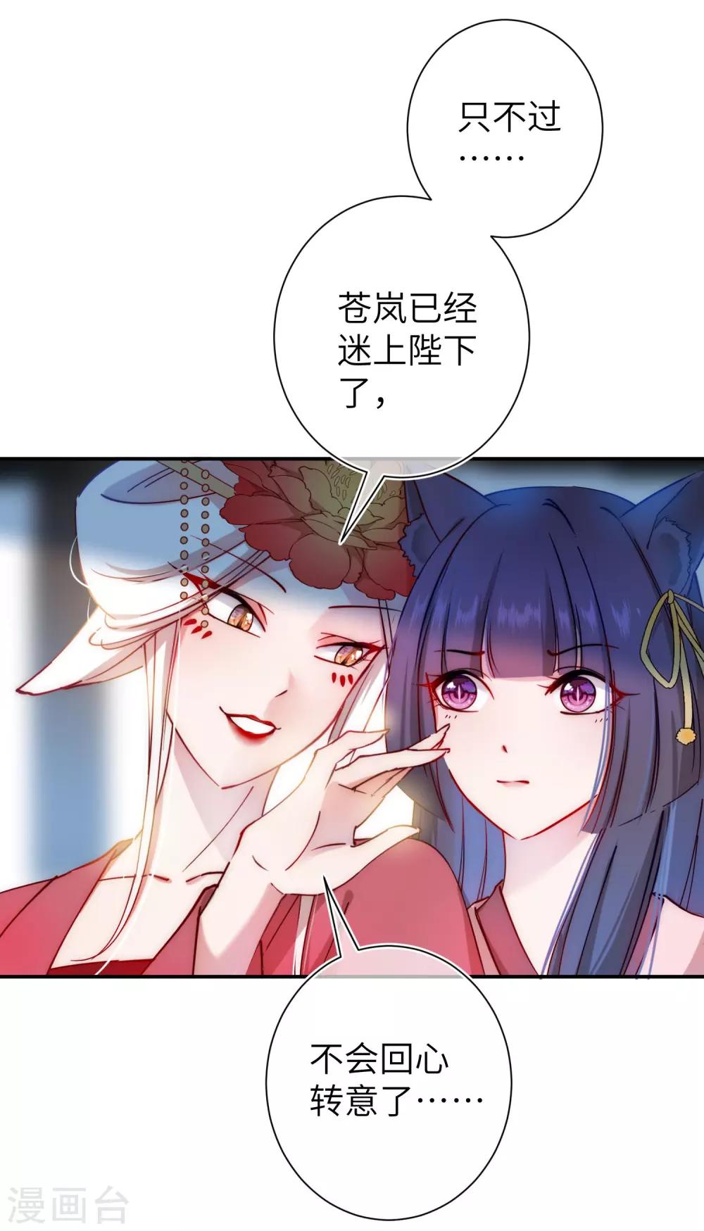 第101话 让人爱上的方法-第114话