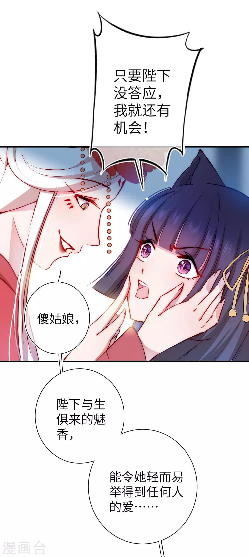 第101话 让人爱上的方法-第114话