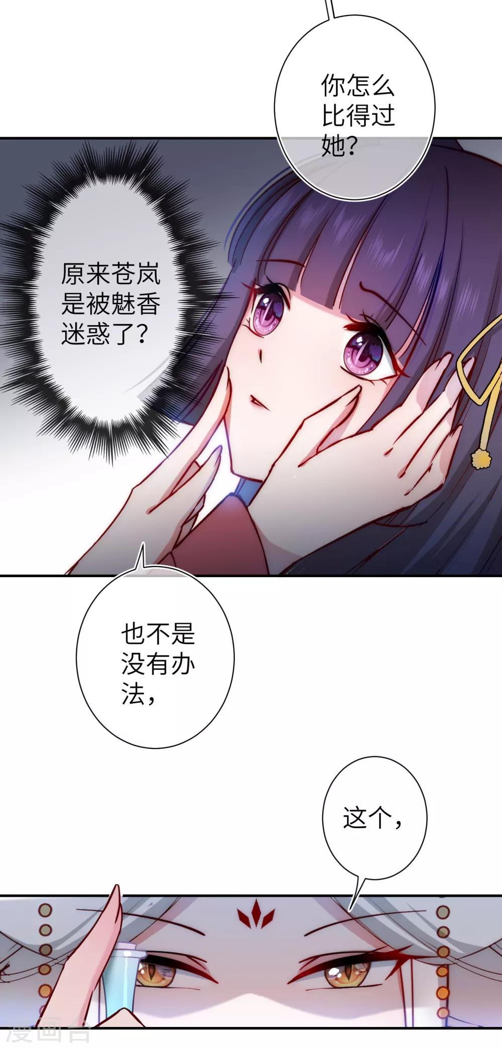 第101话 让人爱上的方法-第114话