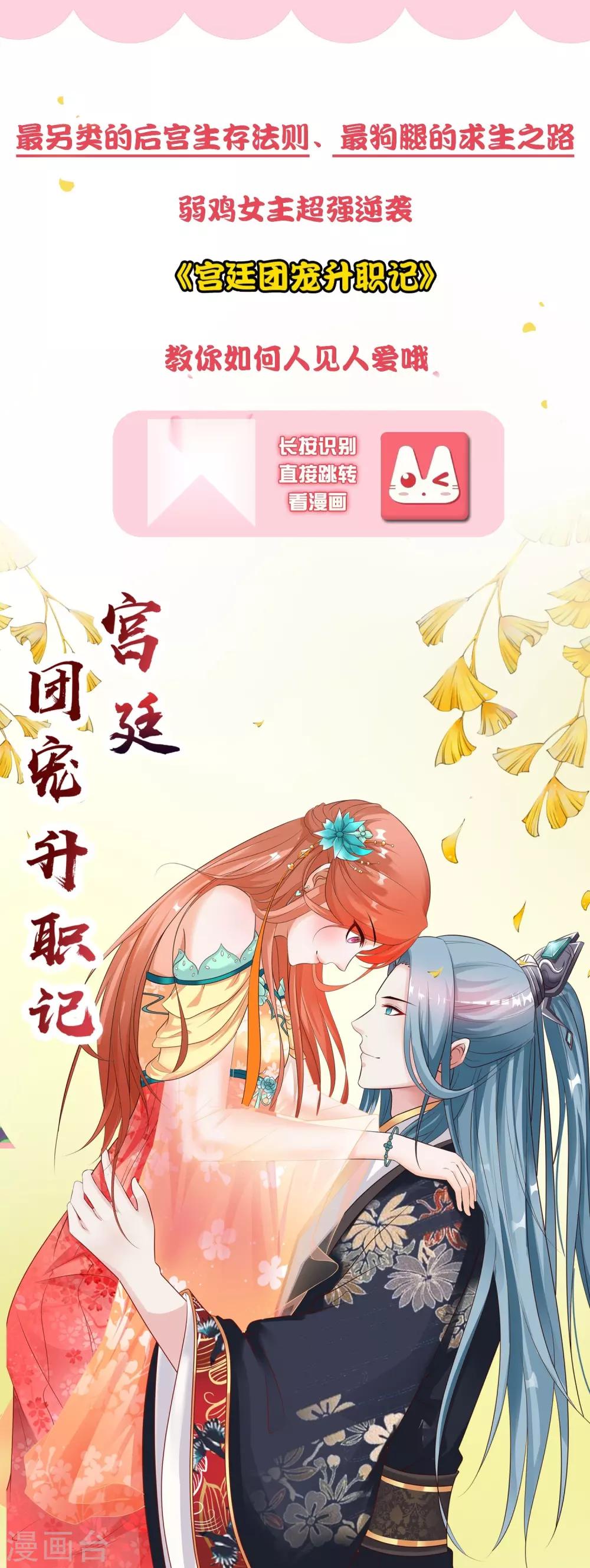 第101话 让人爱上的方法-第114话