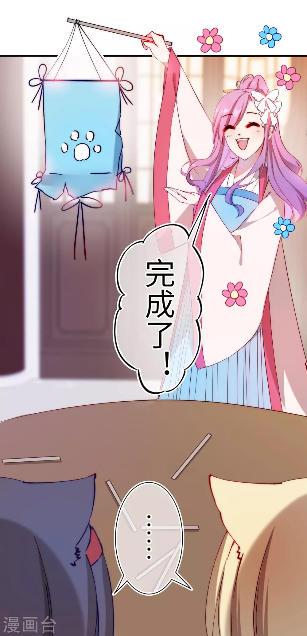 第101话 让人爱上的方法-第114话