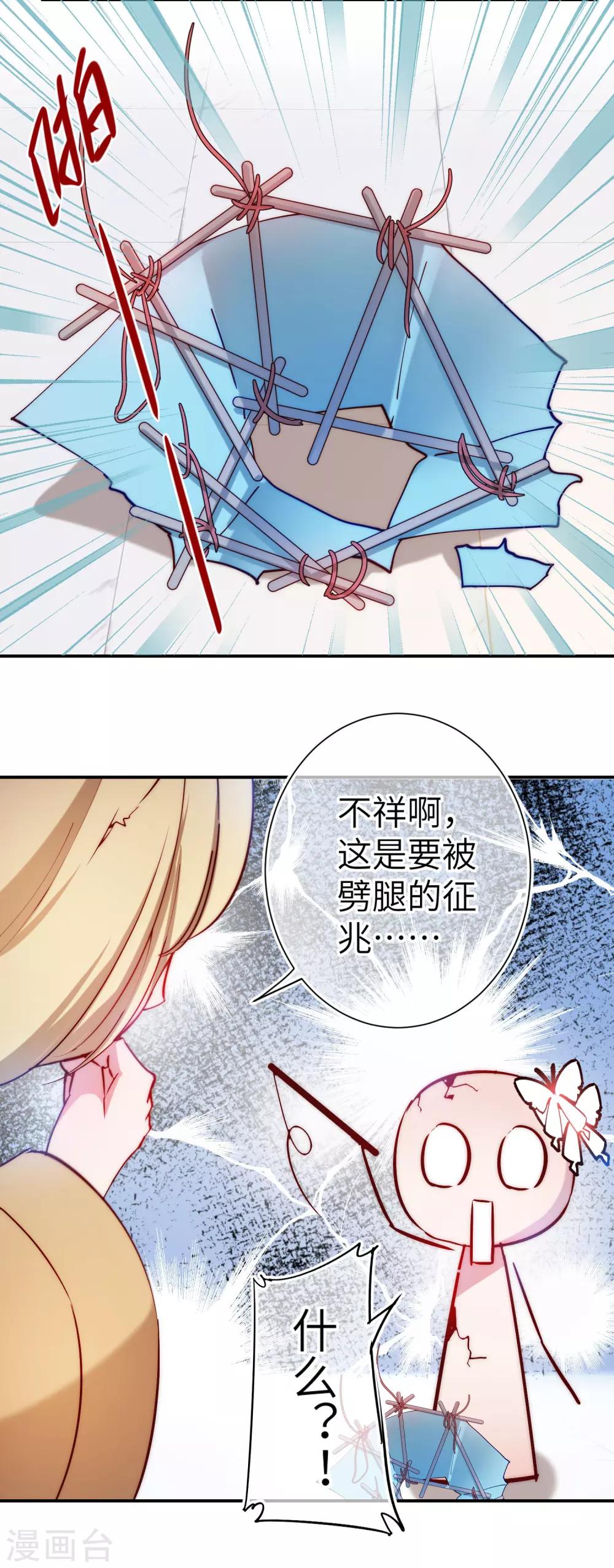 第101话 让人爱上的方法-第114话