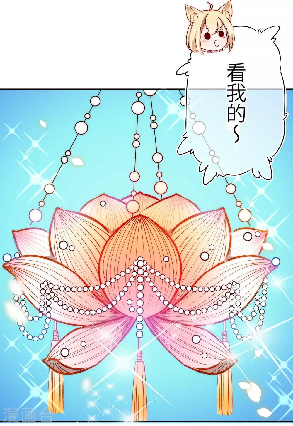 第101话 让人爱上的方法-第114话