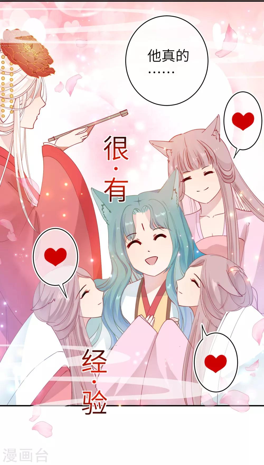 第102话 遇见心上人-第116话
