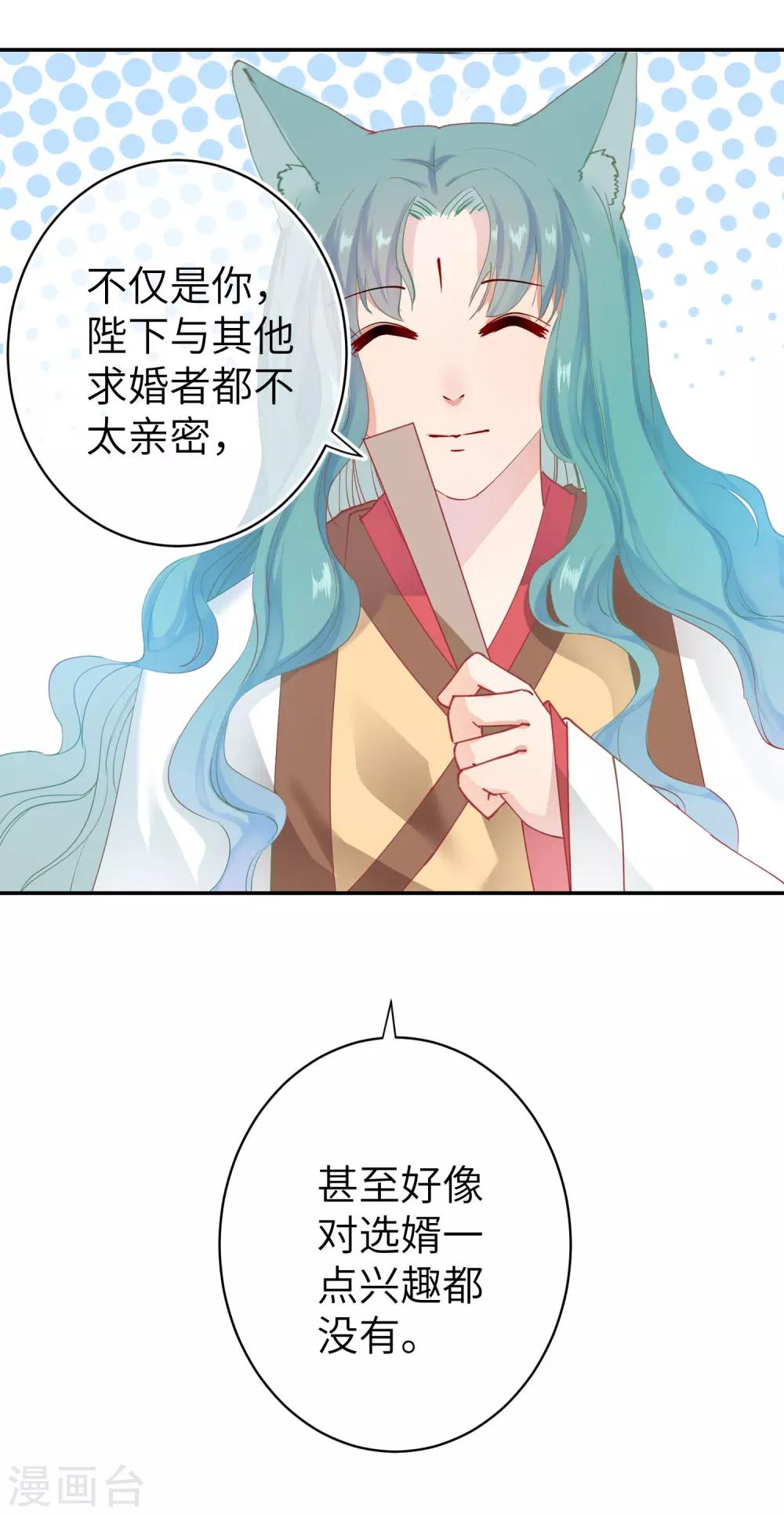 第102话 遇见心上人-第116话