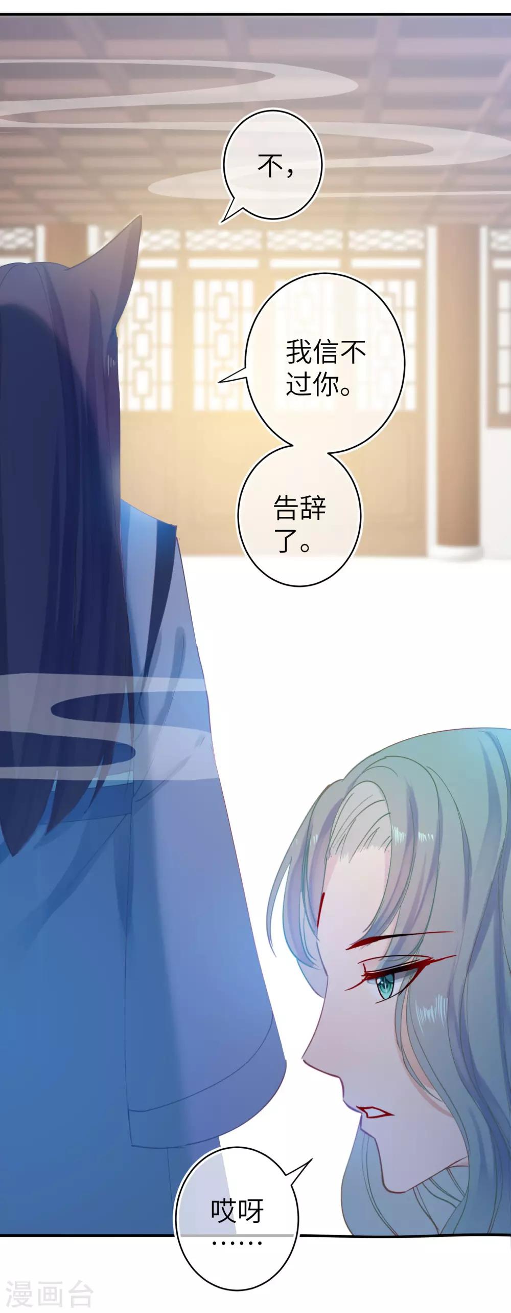 第102话 遇见心上人-第116话