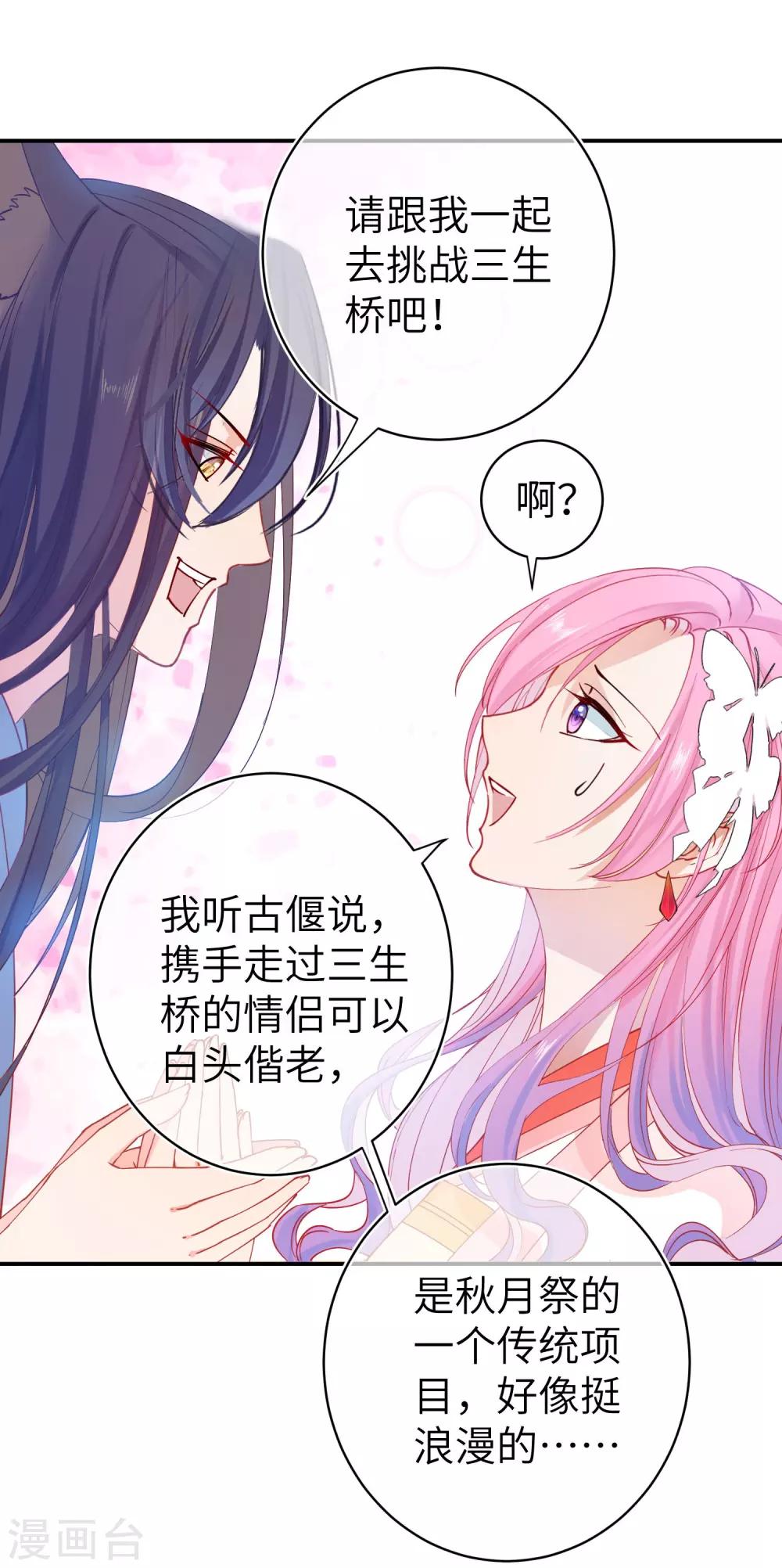 第102话 遇见心上人-第116话