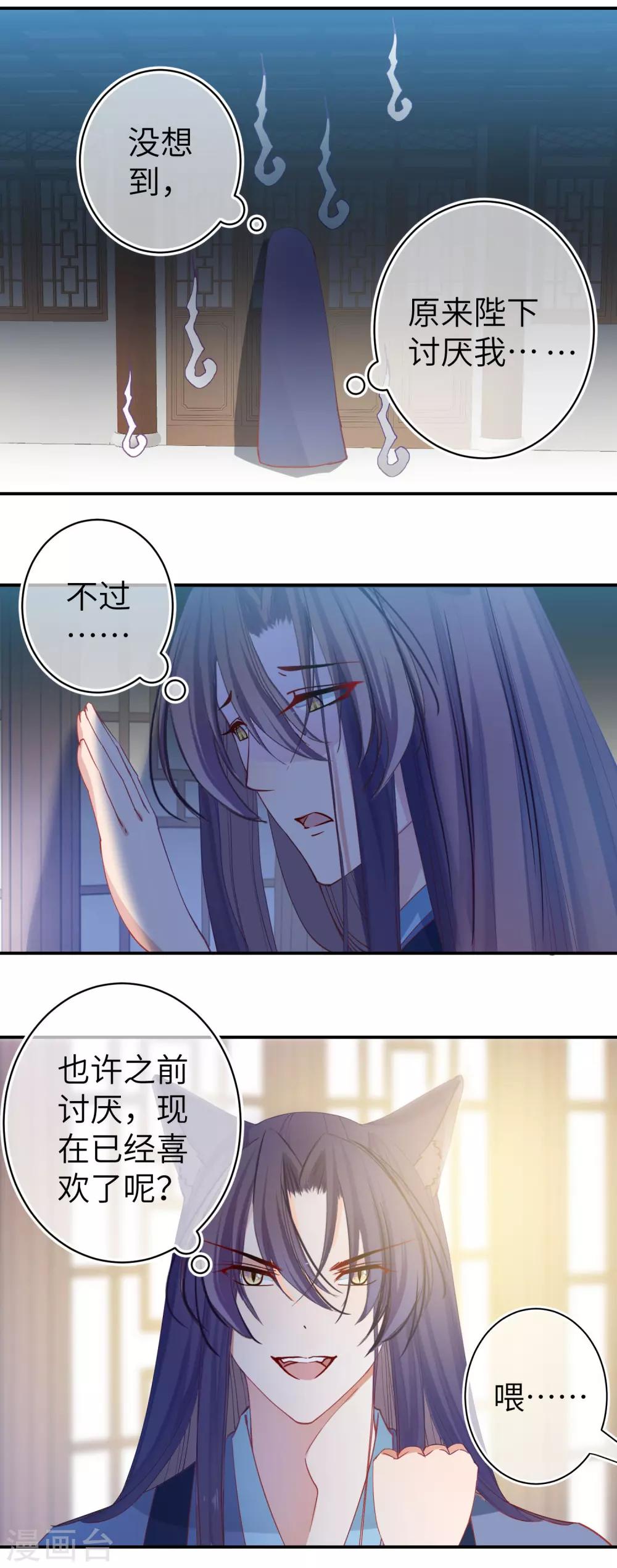第102话 遇见心上人-第116话