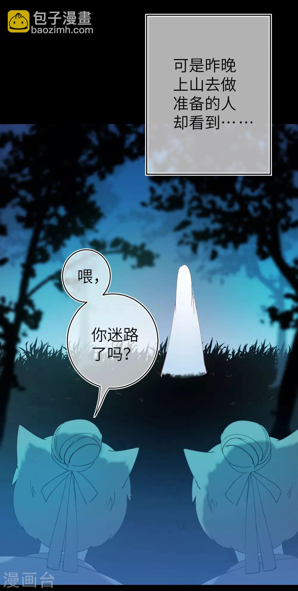 第102话 遇见心上人-第116话