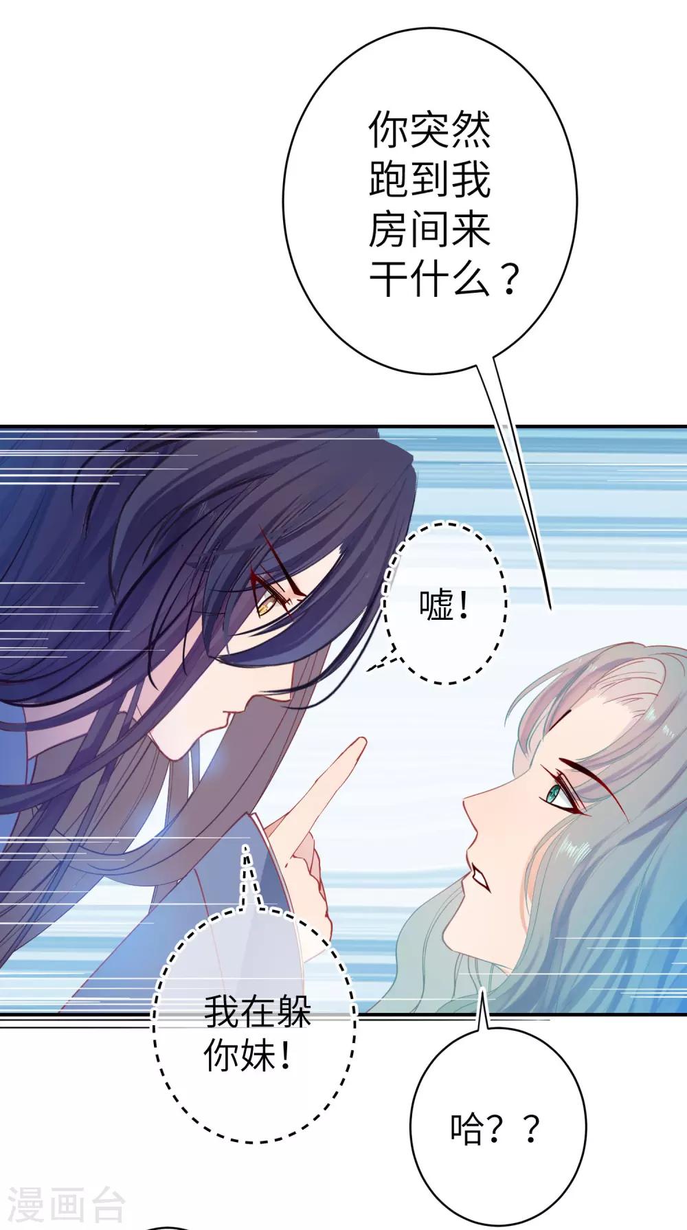第102话 遇见心上人-第116话