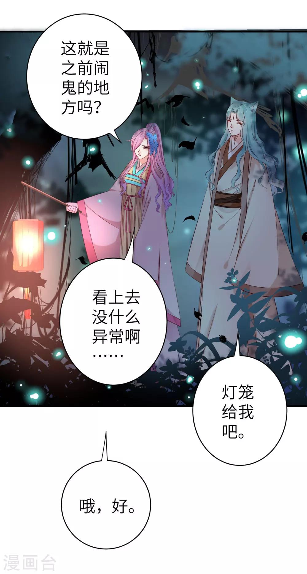 第103话 只有我没吻过你-第118话