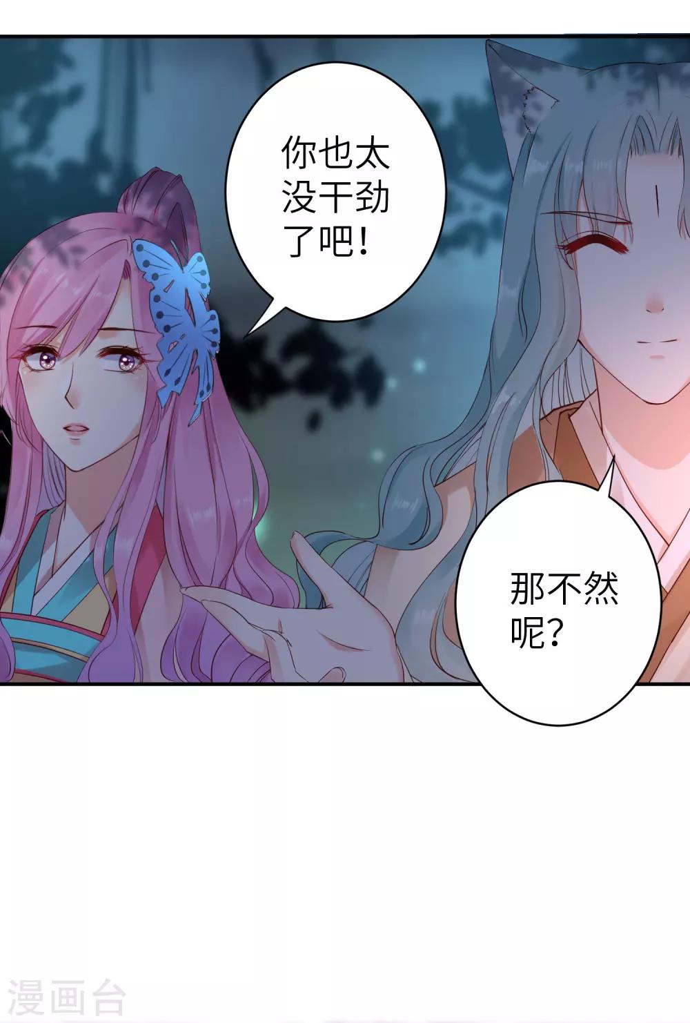 第103话 只有我没吻过你-第118话