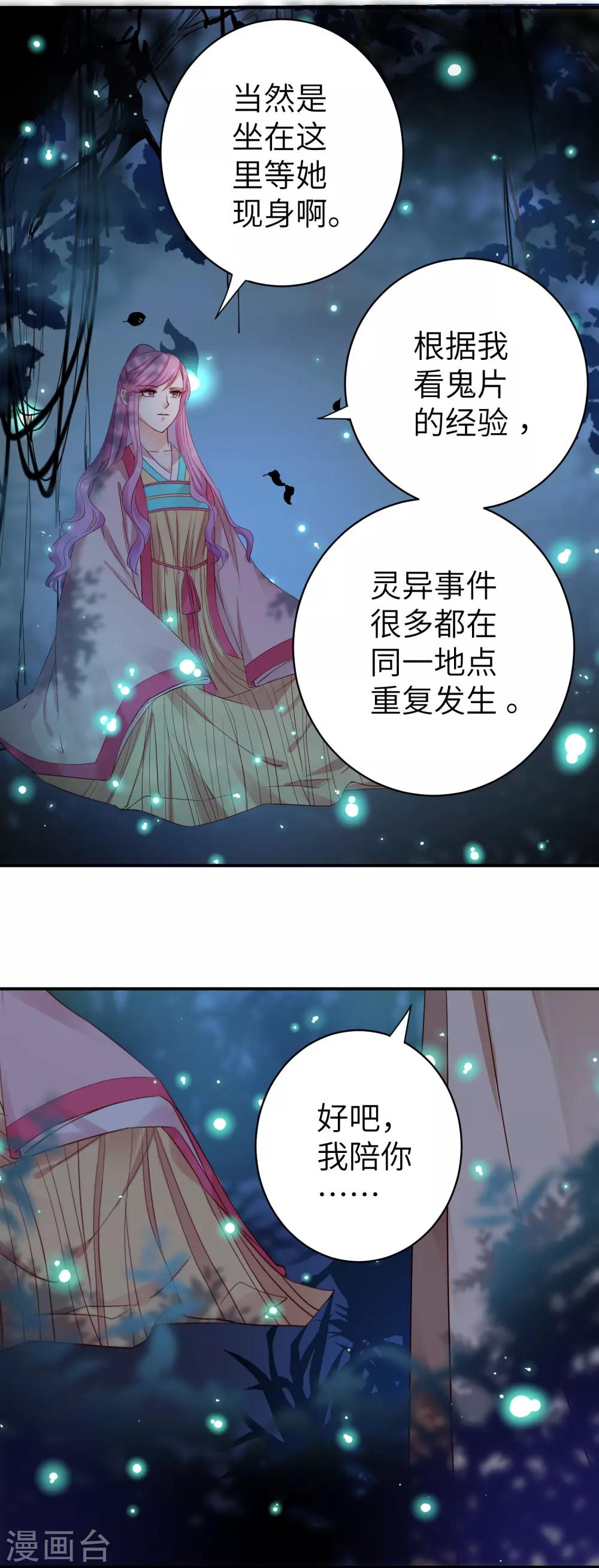 第103话 只有我没吻过你-第118话