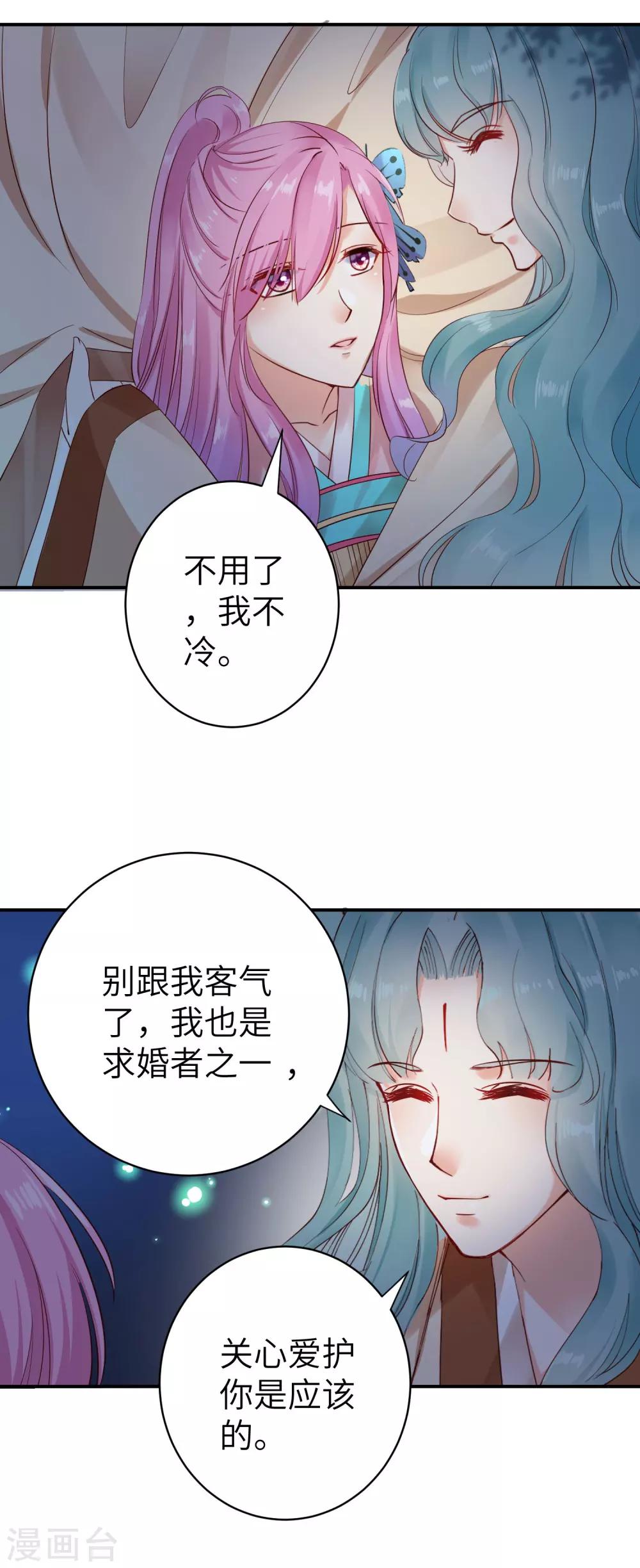 第103话 只有我没吻过你-第118话