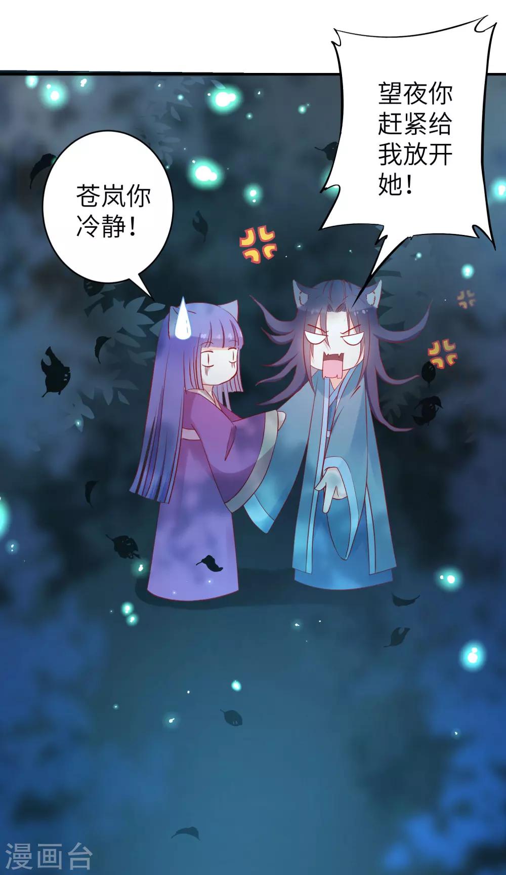 第103话 只有我没吻过你-第118话