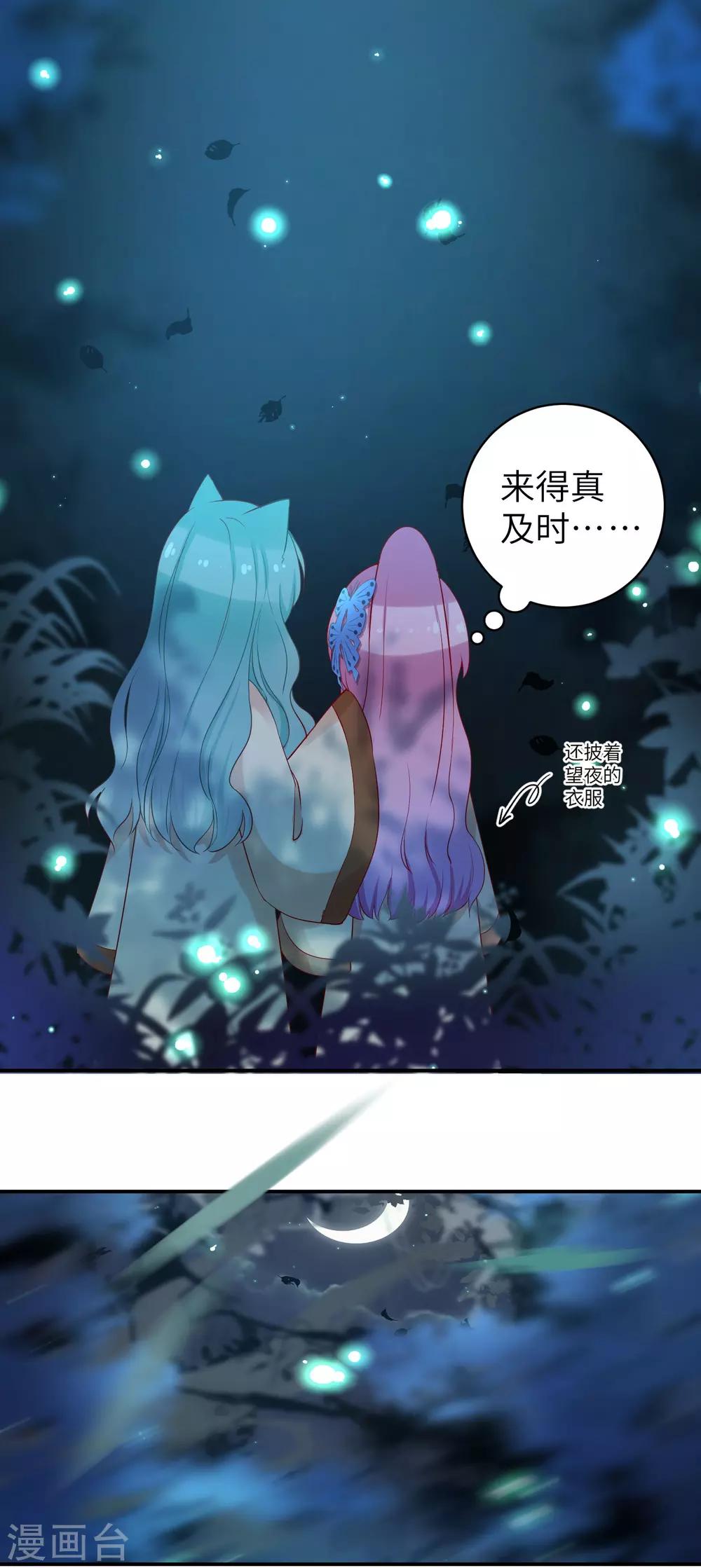 第103话 只有我没吻过你-第118话