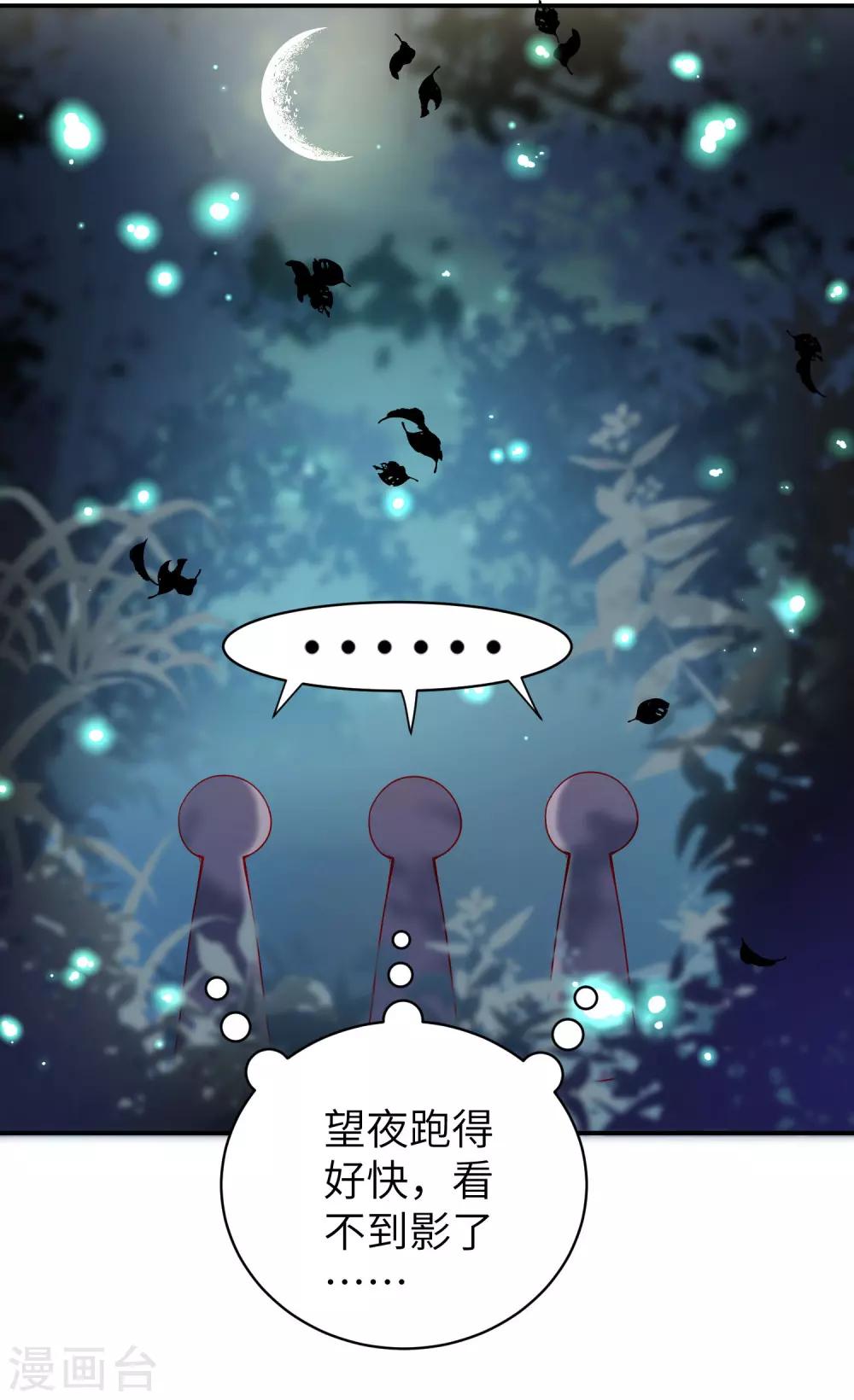 第103话 只有我没吻过你-第118话