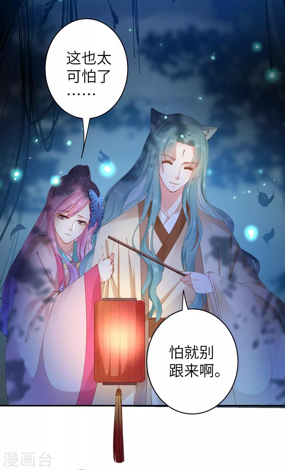第103话 只有我没吻过你-第118话