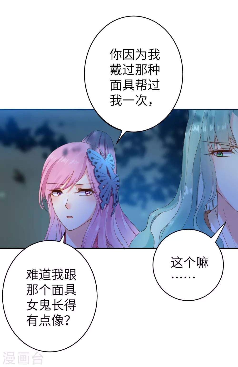 第103话 只有我没吻过你-第118话