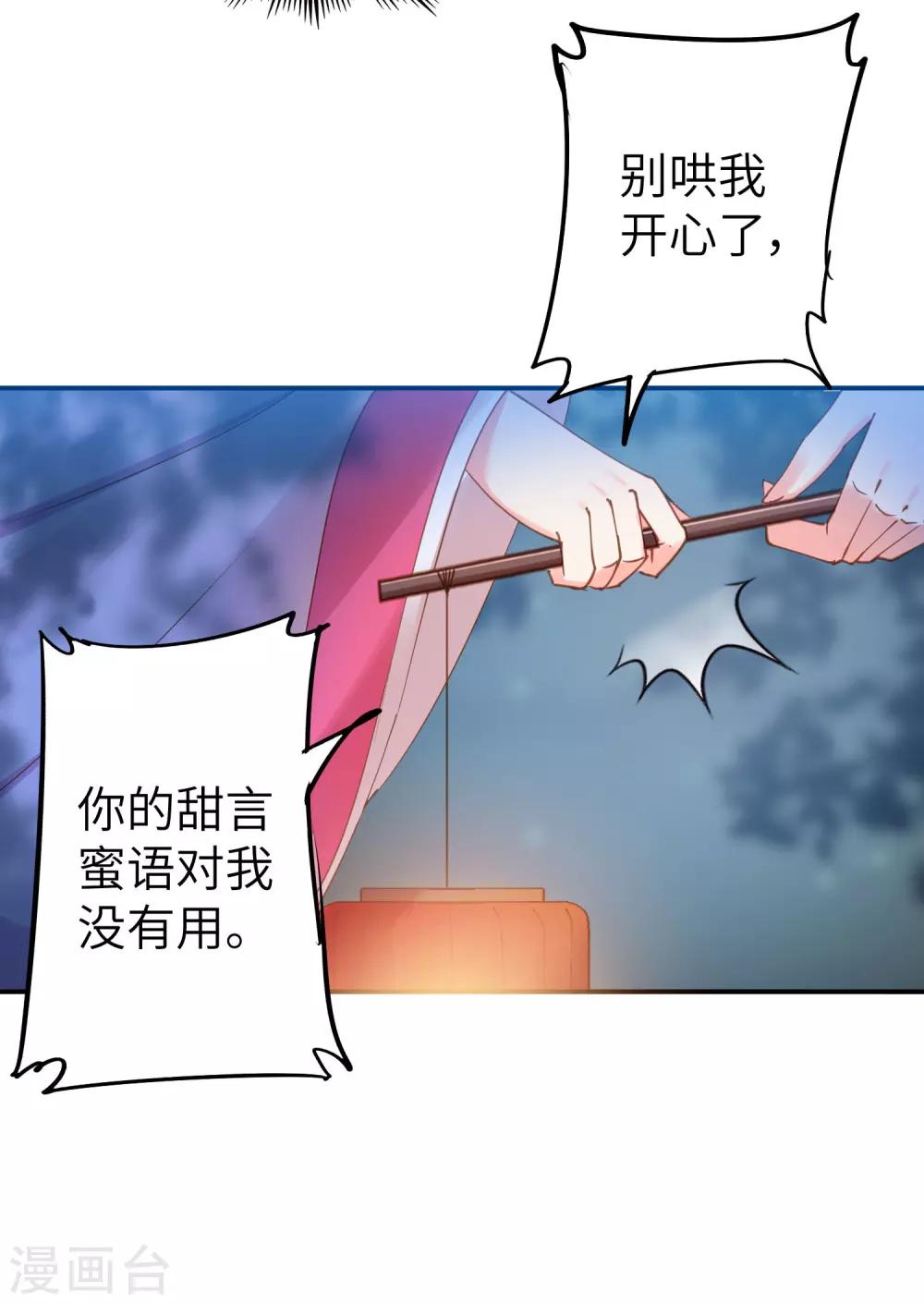 第103话 只有我没吻过你-第118话