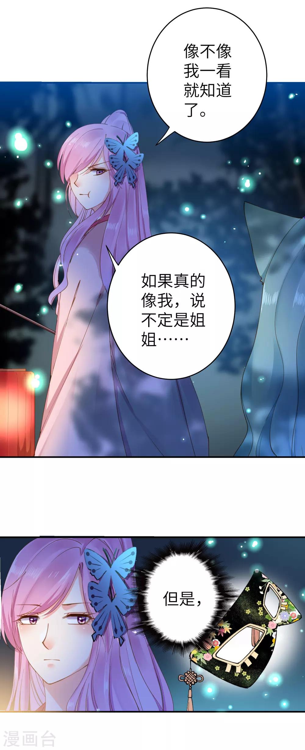 第103话 只有我没吻过你-第118话