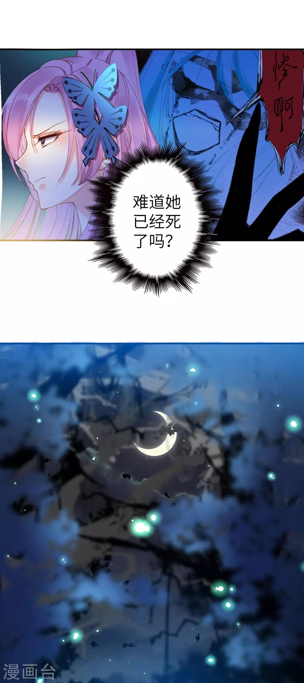 第103话 只有我没吻过你-第118话