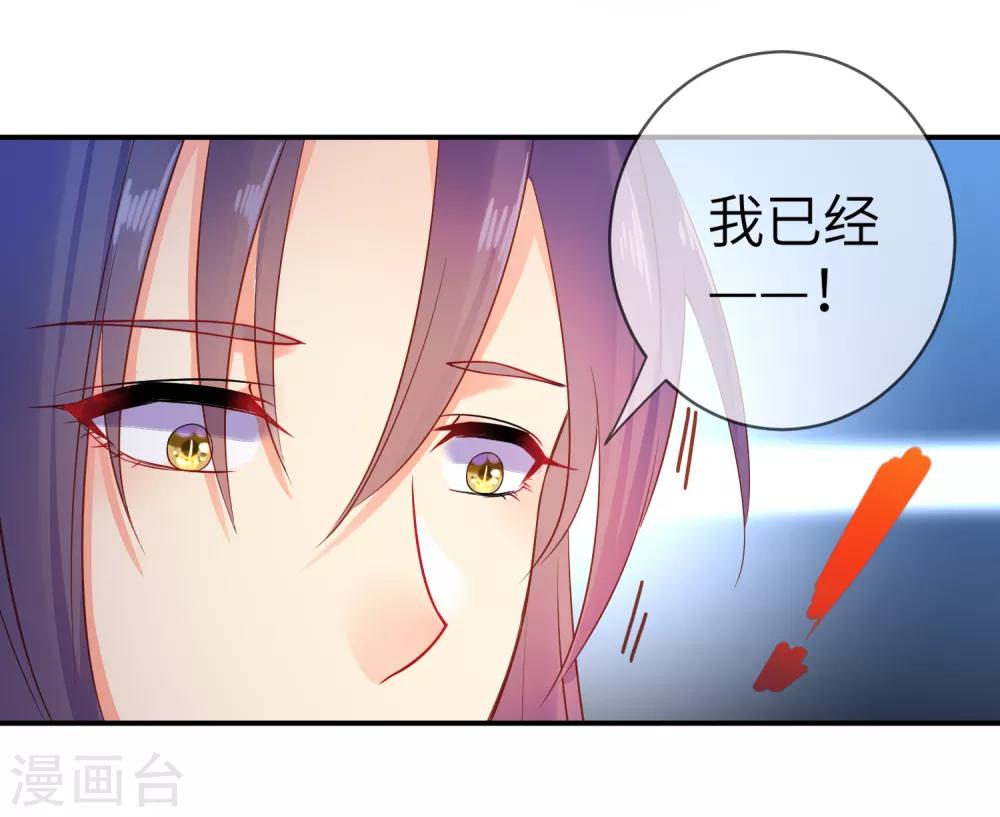 第105话 你只是被她的魅香迷惑了-第120话
