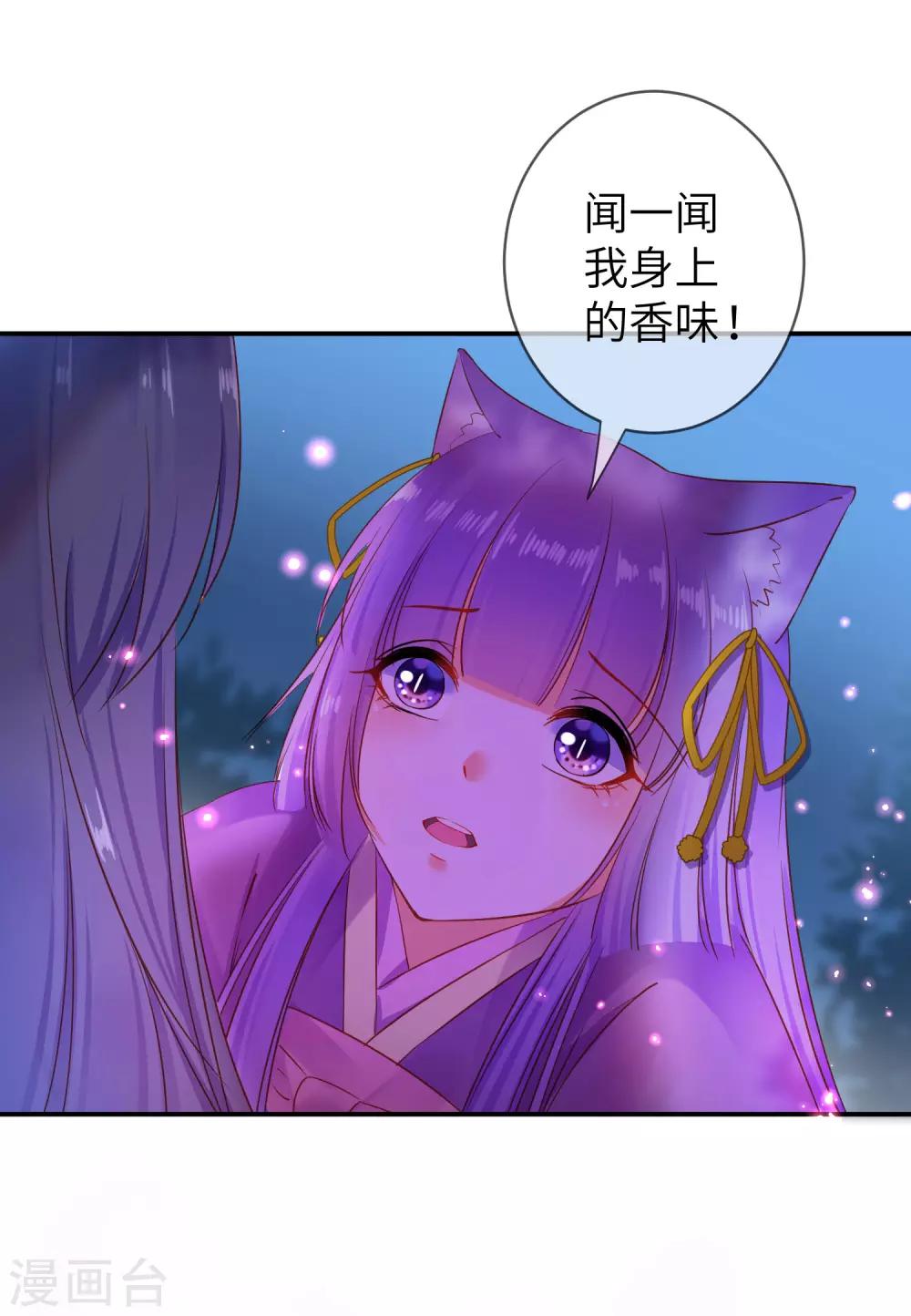 第105话 你只是被她的魅香迷惑了-第120话