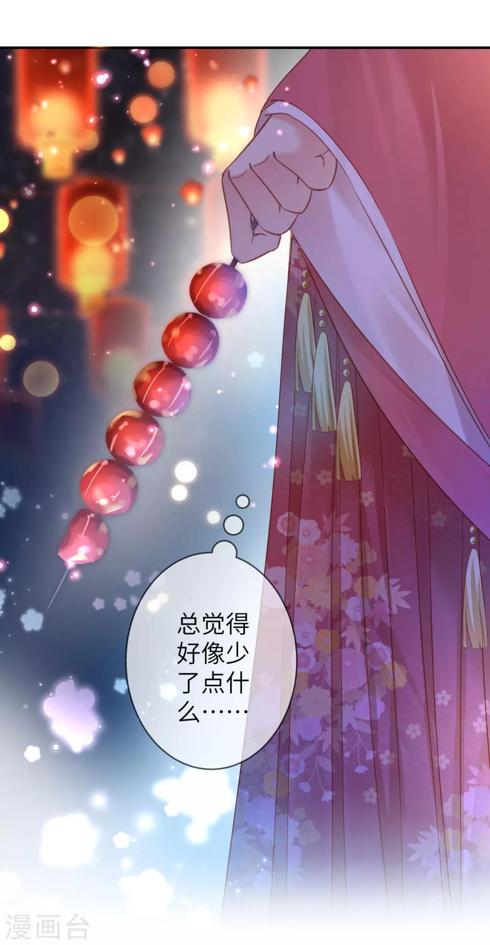 第105话 你只是被她的魅香迷惑了-第120话
