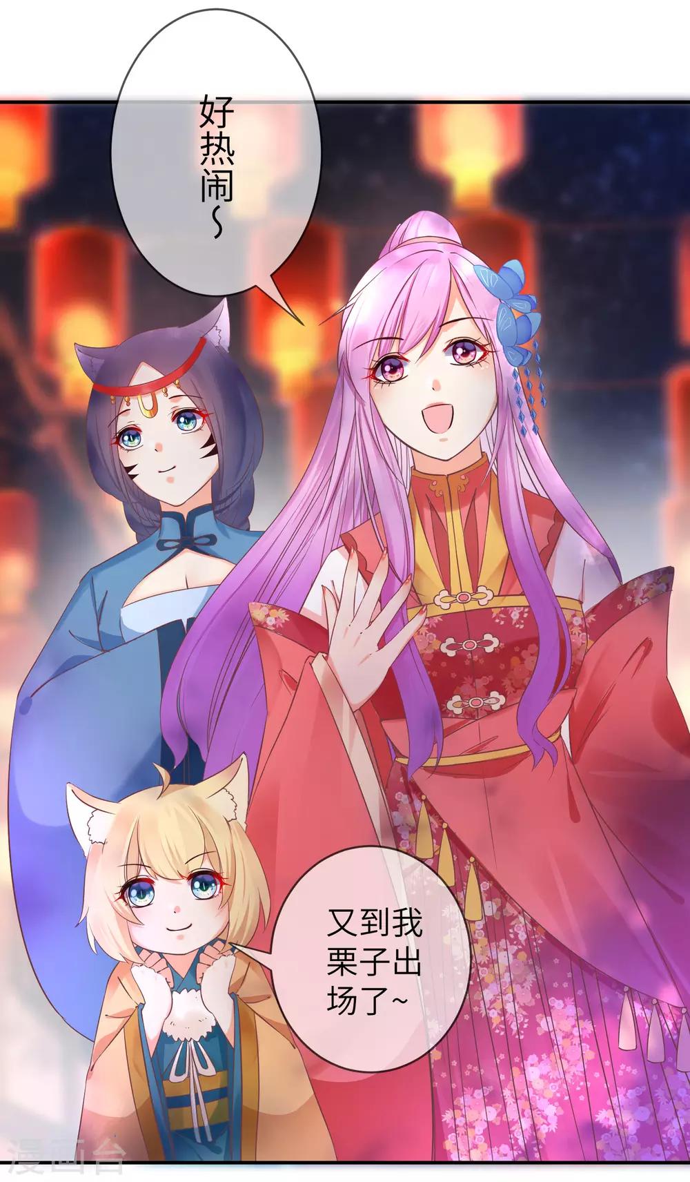 第105话 你只是被她的魅香迷惑了-第120话