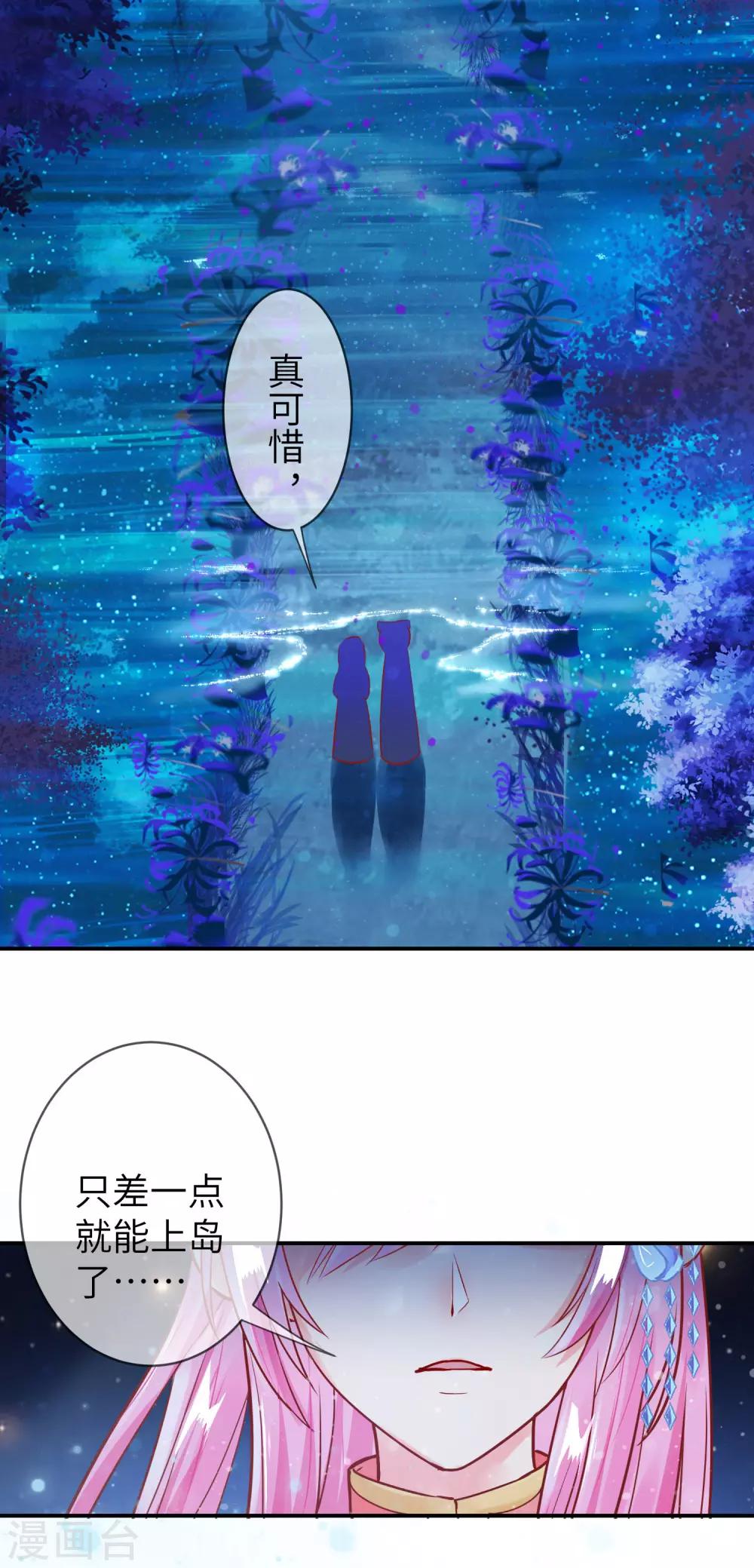 第107话 差一点就能上岛了-第122话