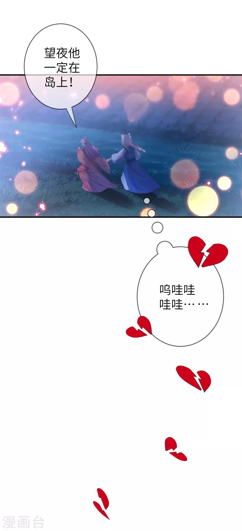 第107话 差一点就能上岛了-第122话