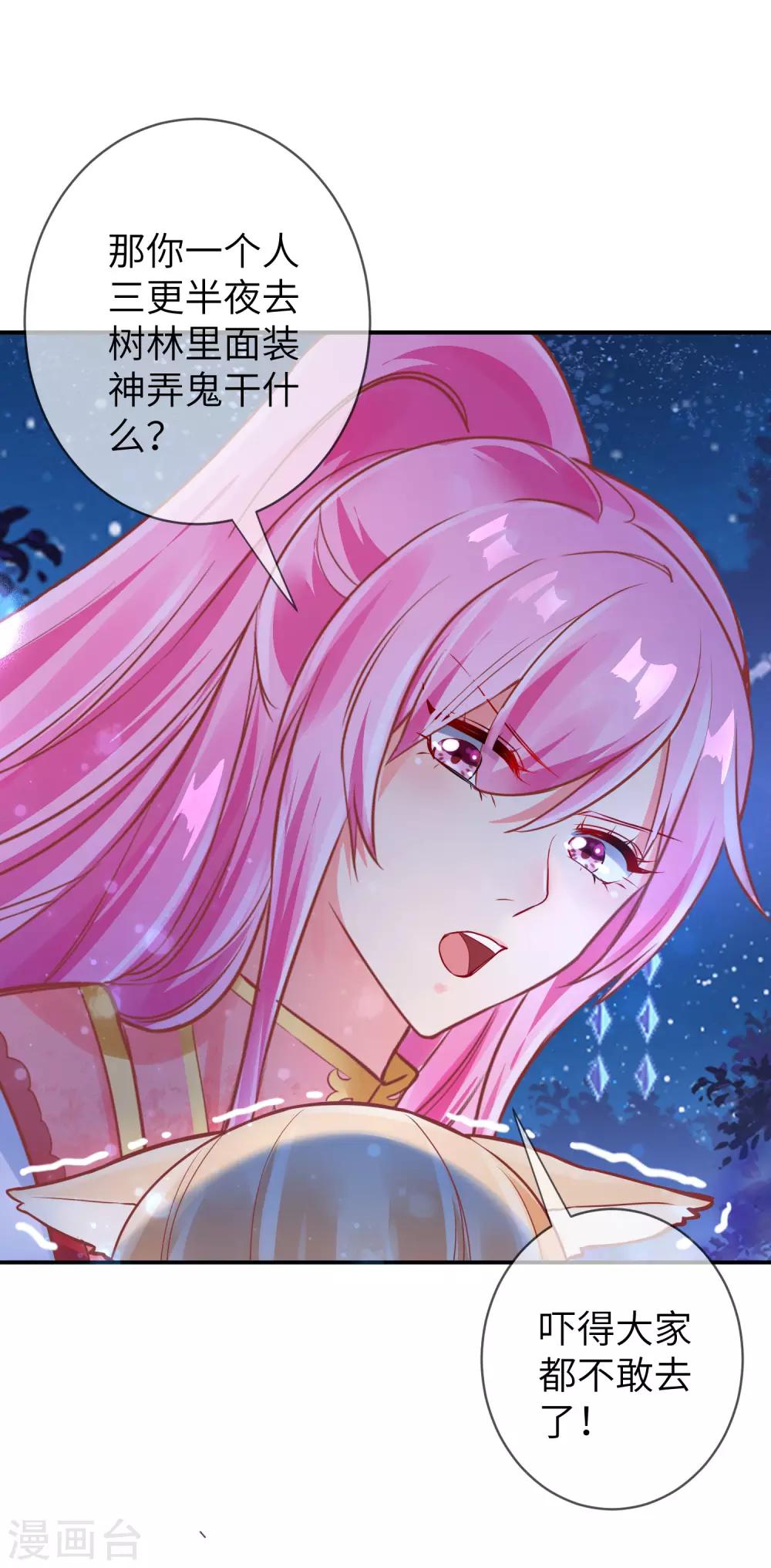 第109话 是谁在装神弄鬼？-第124话