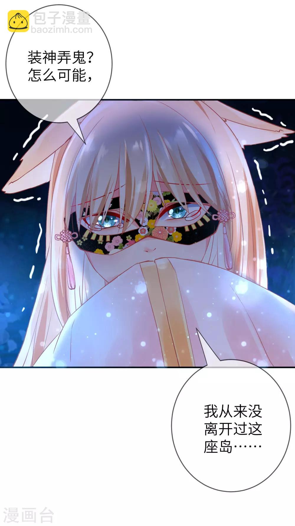 第109话 是谁在装神弄鬼？-第124话