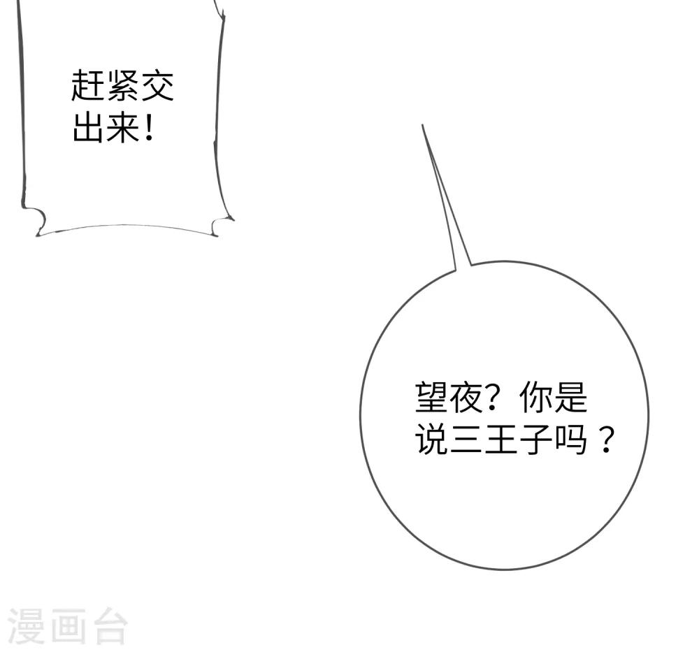 第109话 是谁在装神弄鬼？-第124话
