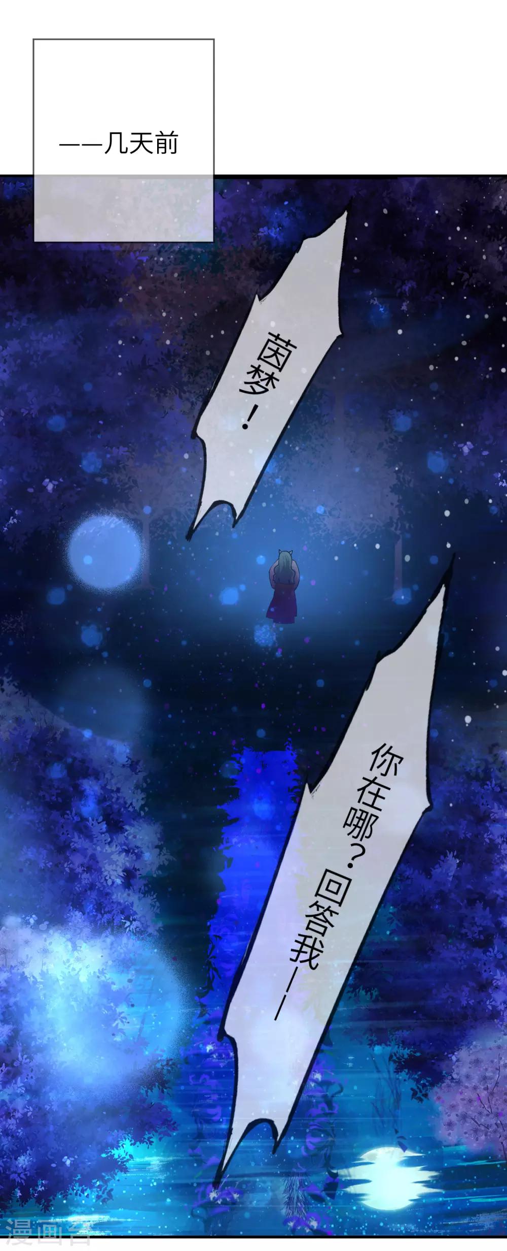 第109话 是谁在装神弄鬼？-第124话