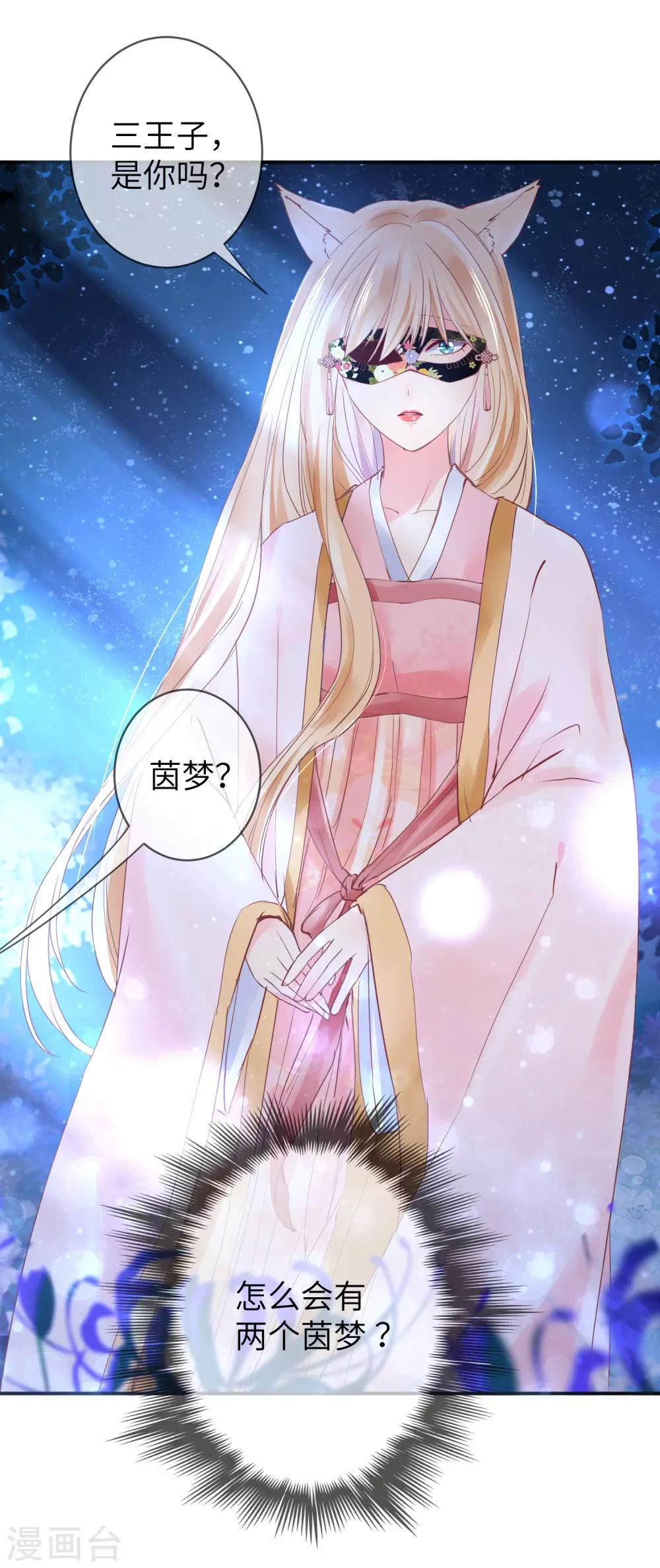 第109话 是谁在装神弄鬼？-第124话