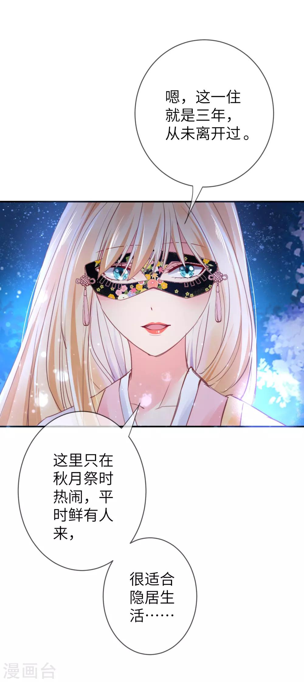 第109话 是谁在装神弄鬼？-第124话