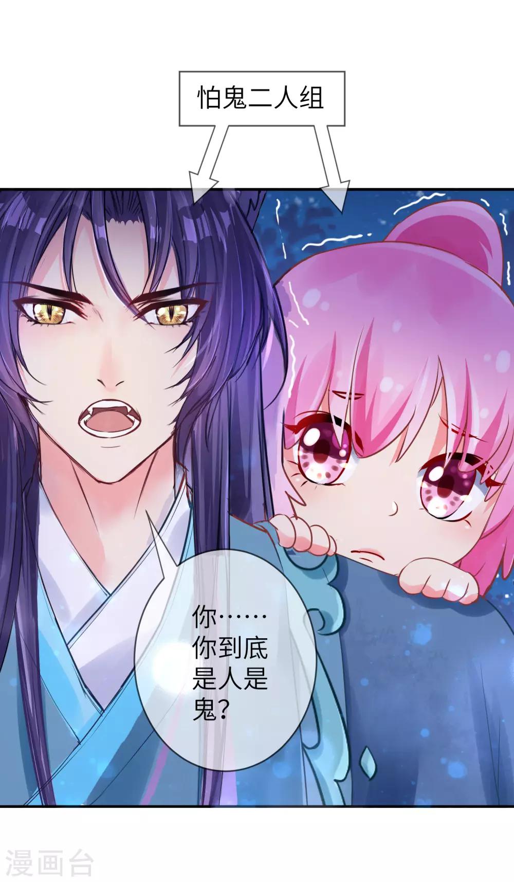 第109话 是谁在装神弄鬼？-第124话