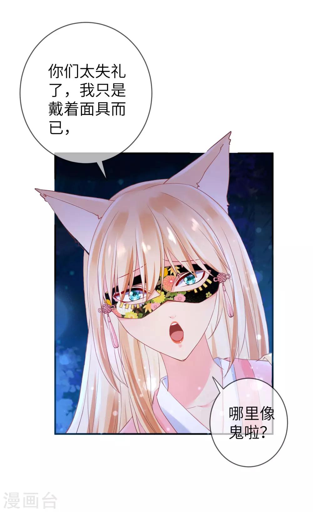 第109话 是谁在装神弄鬼？-第124话