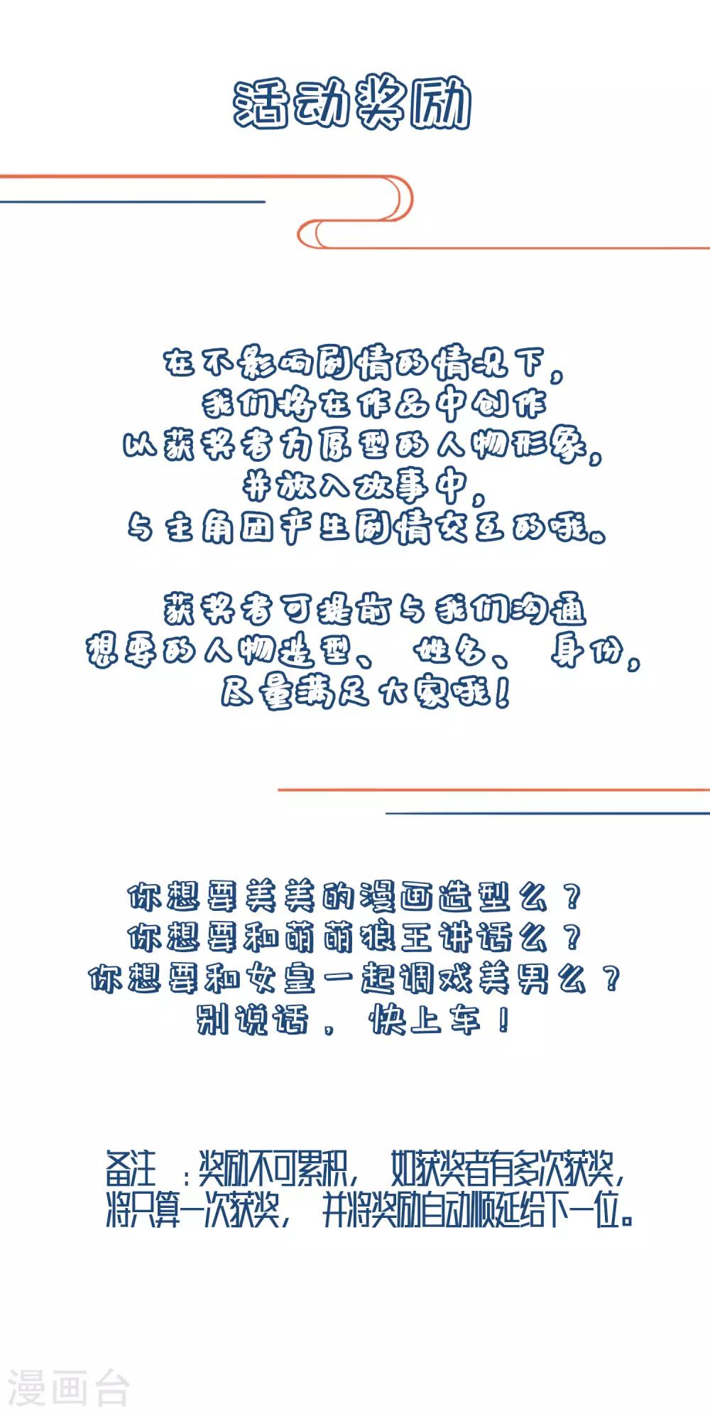 活动：成为漫画里的角色-第126话