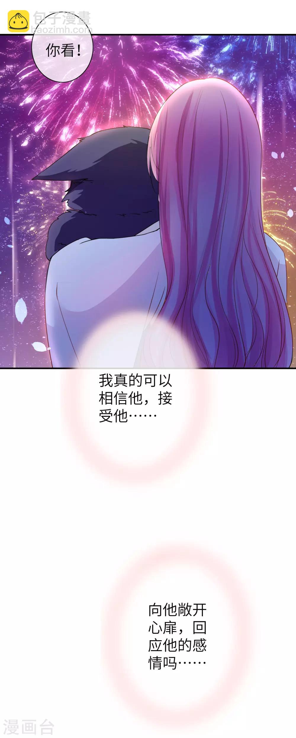 第112话 玫瑰花该送给谁？-第128话