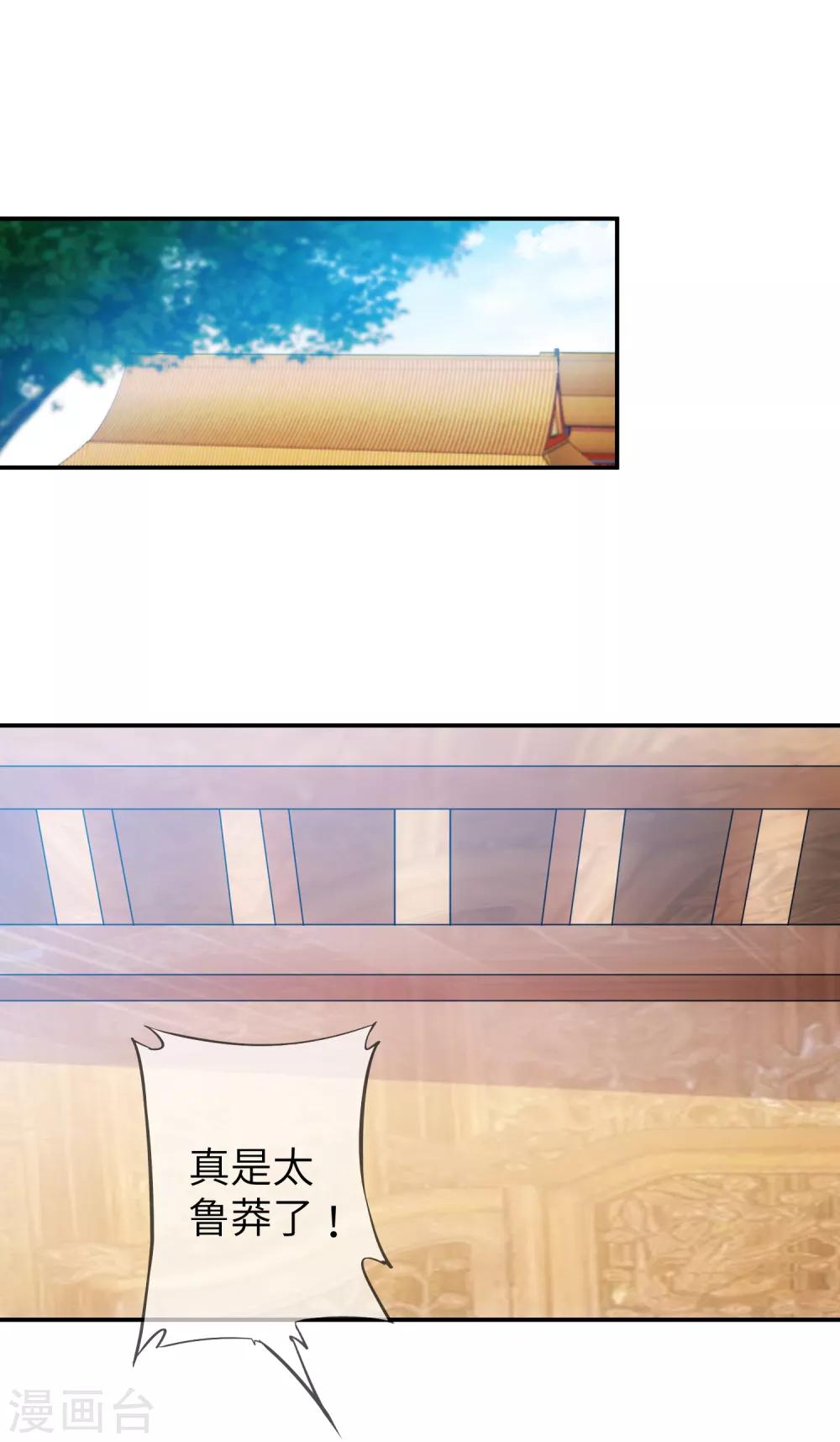 第112话 玫瑰花该送给谁？-第128话